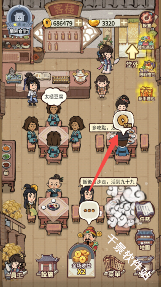 我在江南开客栈