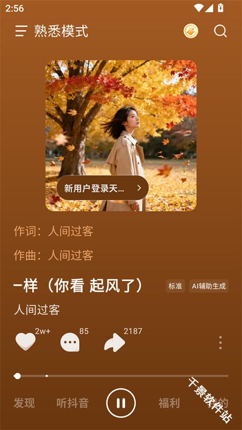 汽水音乐