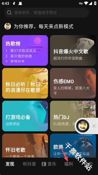 汽水音乐