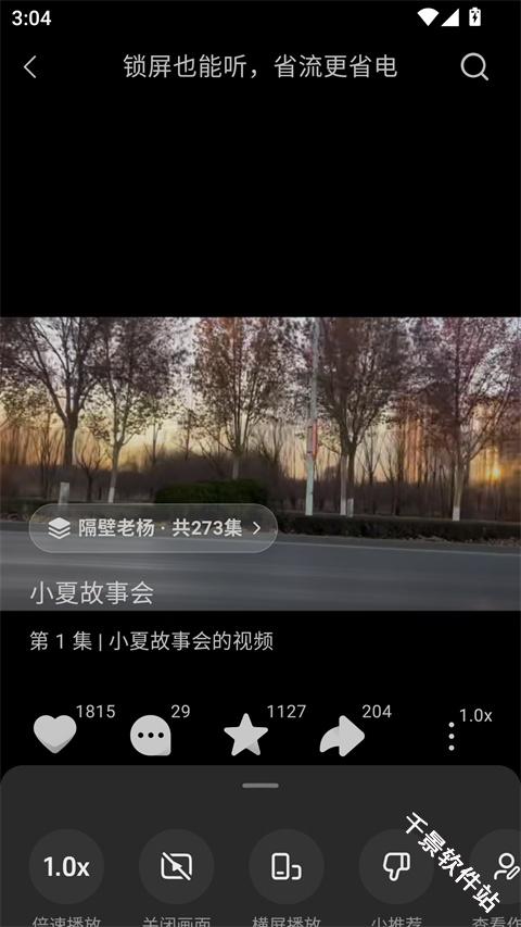 汽水音乐