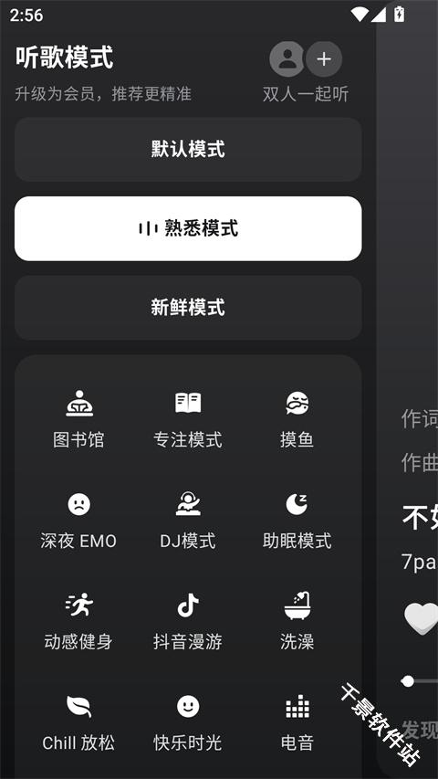 汽水音乐