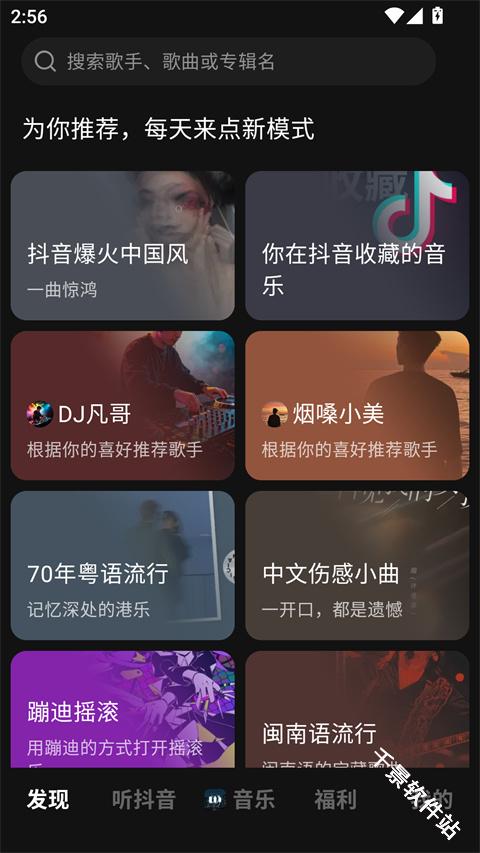 汽水音乐