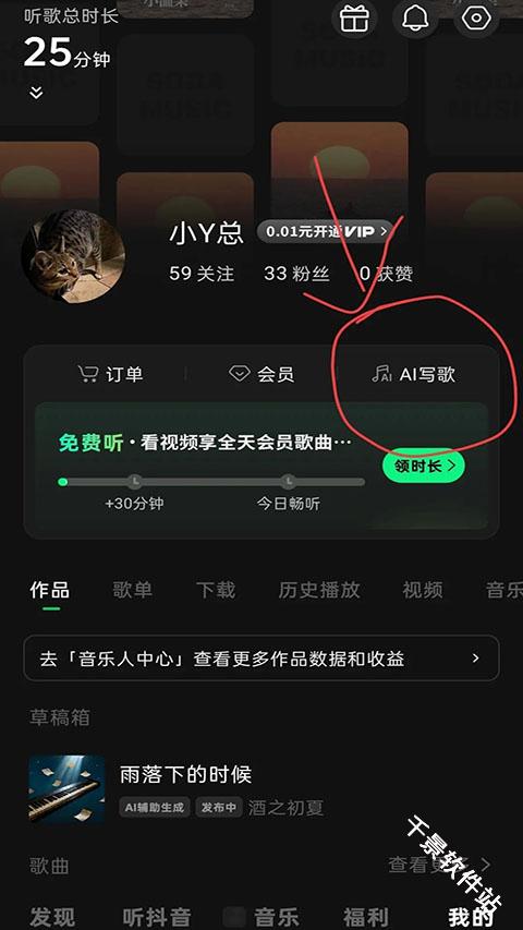 汽水音乐