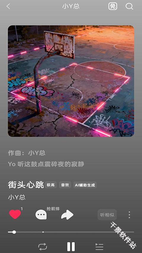 汽水音乐
