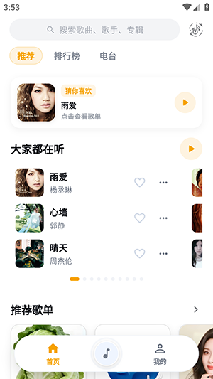 时音截图1