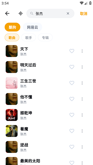 时音截图4