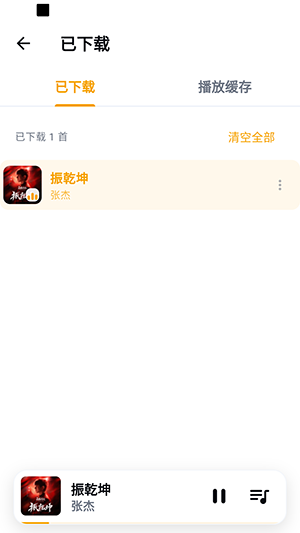 时音截图2