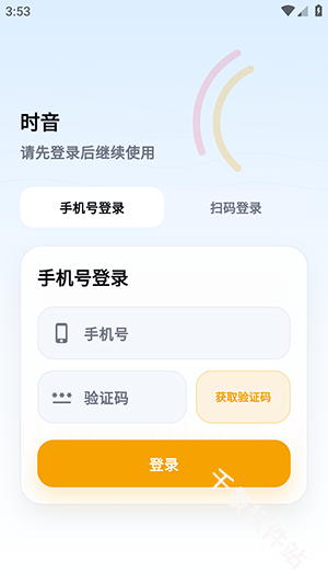 时音