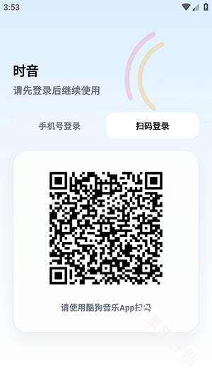 时音