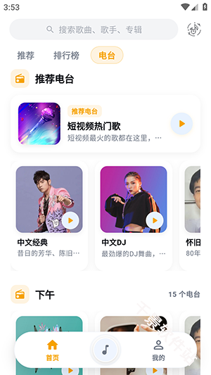 时音