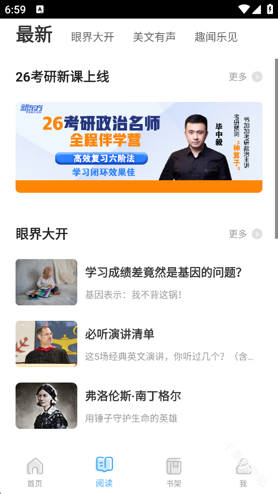 书加加