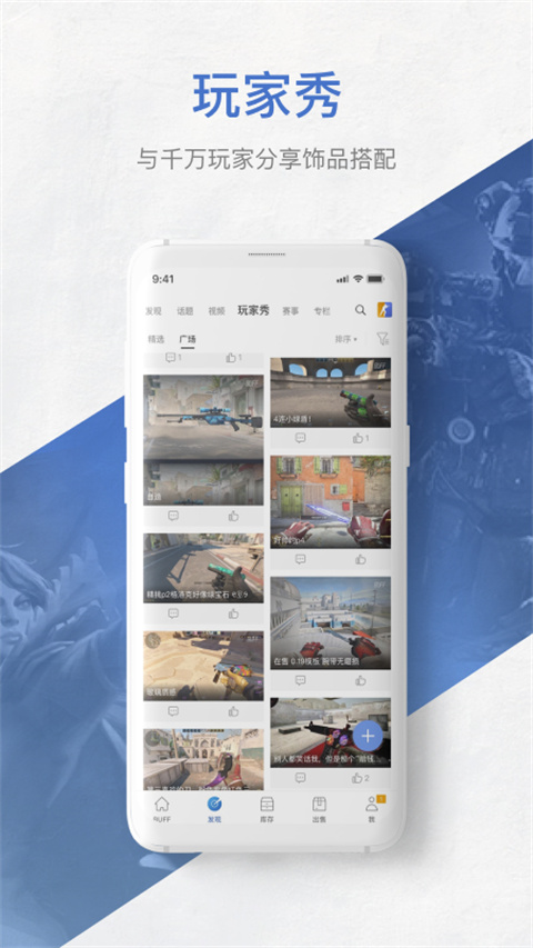 网易BUFF交易平台截图5