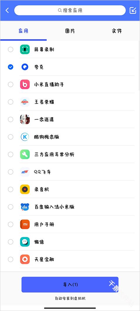 光速虚拟机
