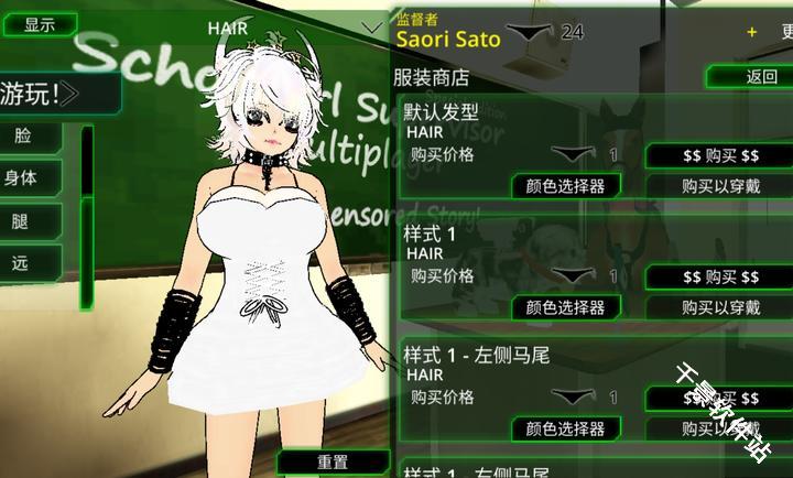 校园女生监督会中文版