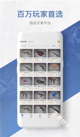 网易BUFF交易平台