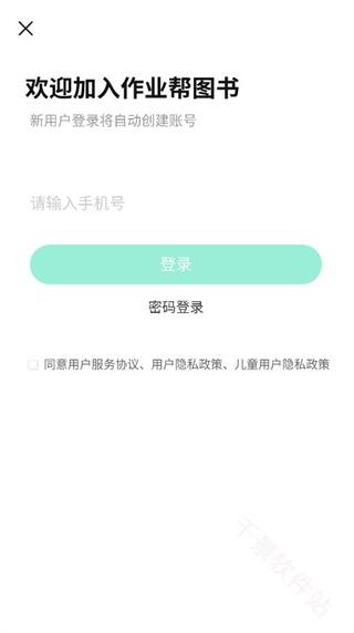 作业帮图书