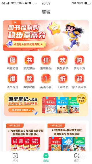 作业帮图书