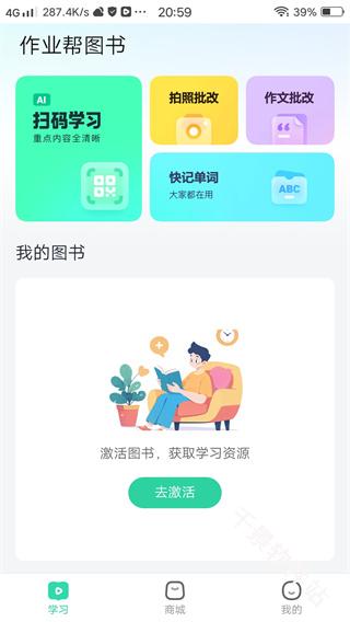 作业帮图书