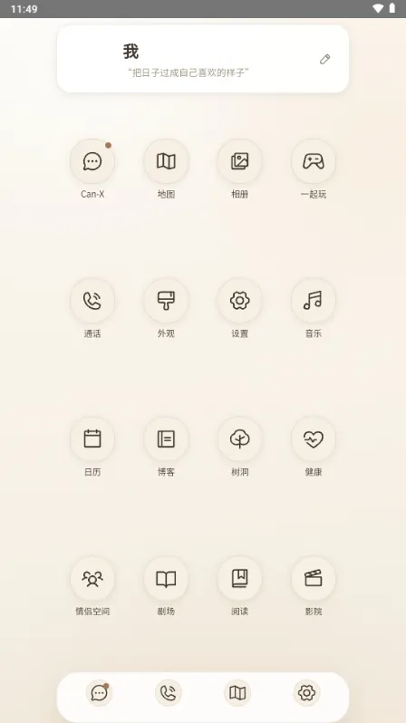 CanPhone截图2