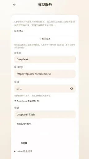CanPhone