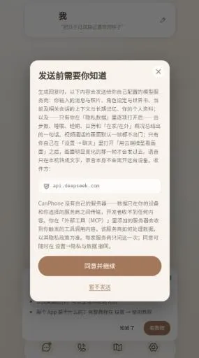 CanPhone