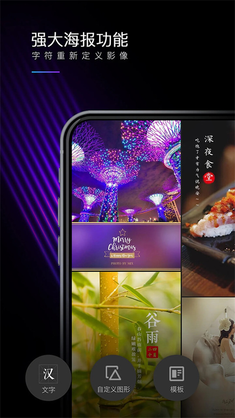 mix滤镜大师截图4