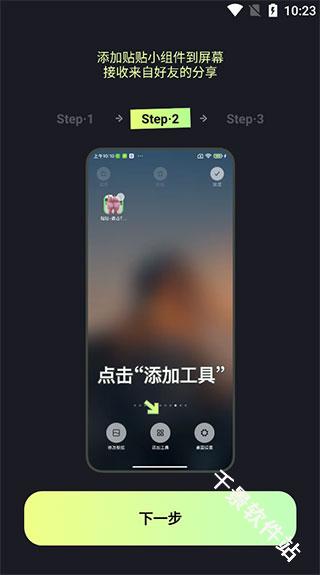 贴贴TieTie
