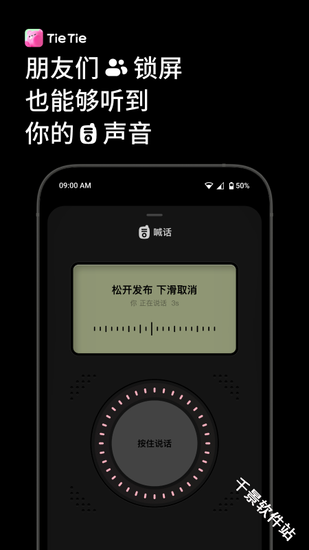 贴贴TieTie