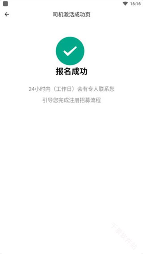 滴滴送货司机