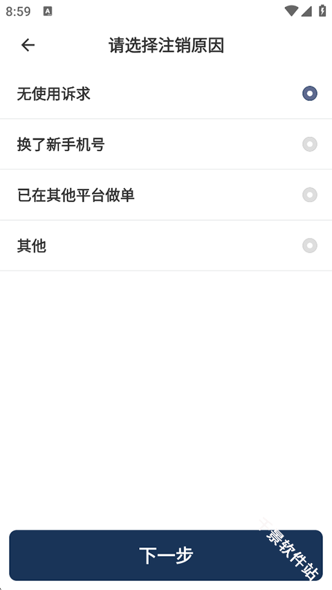 滴滴送货司机