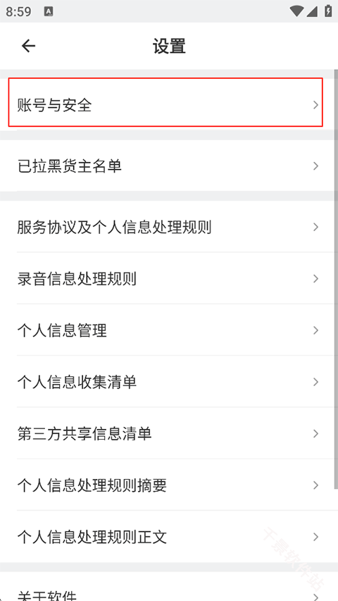 滴滴送货司机