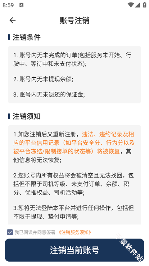 滴滴送货司机