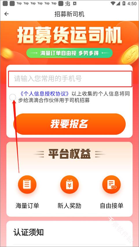 滴滴送货司机