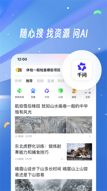 UC网盘
