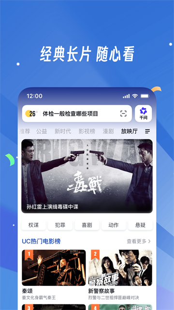 UC网盘