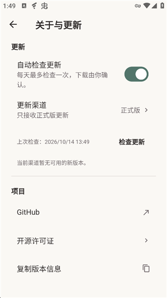 Shiori阅读器截图2