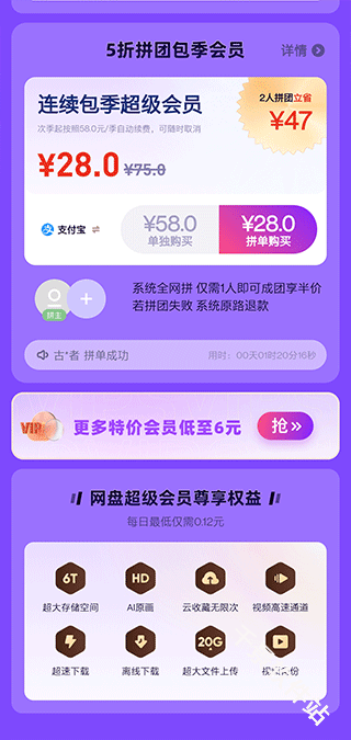 UC网盘
