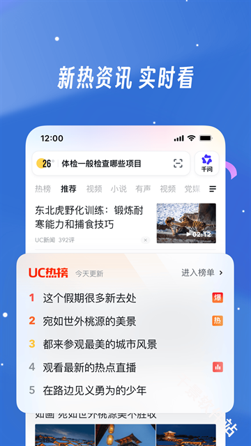 UC网盘