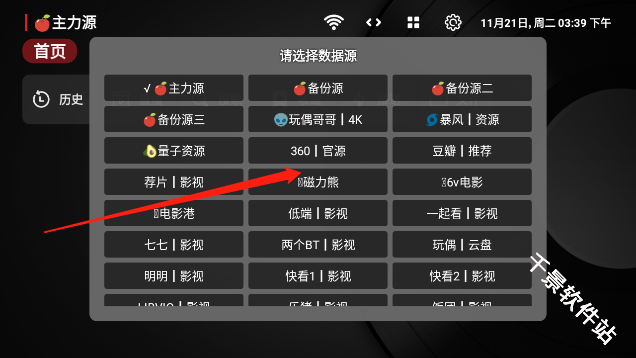 小苹果影视盒子