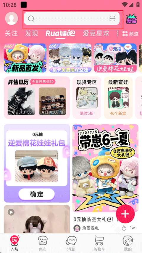 微店