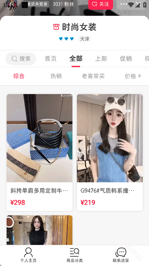 微店