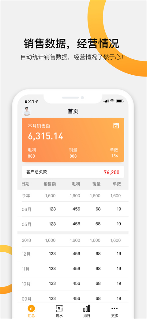 快批手机开单截图4