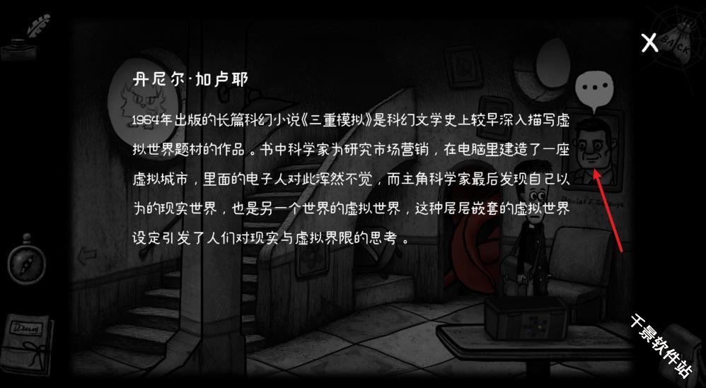怪物之家2勋章