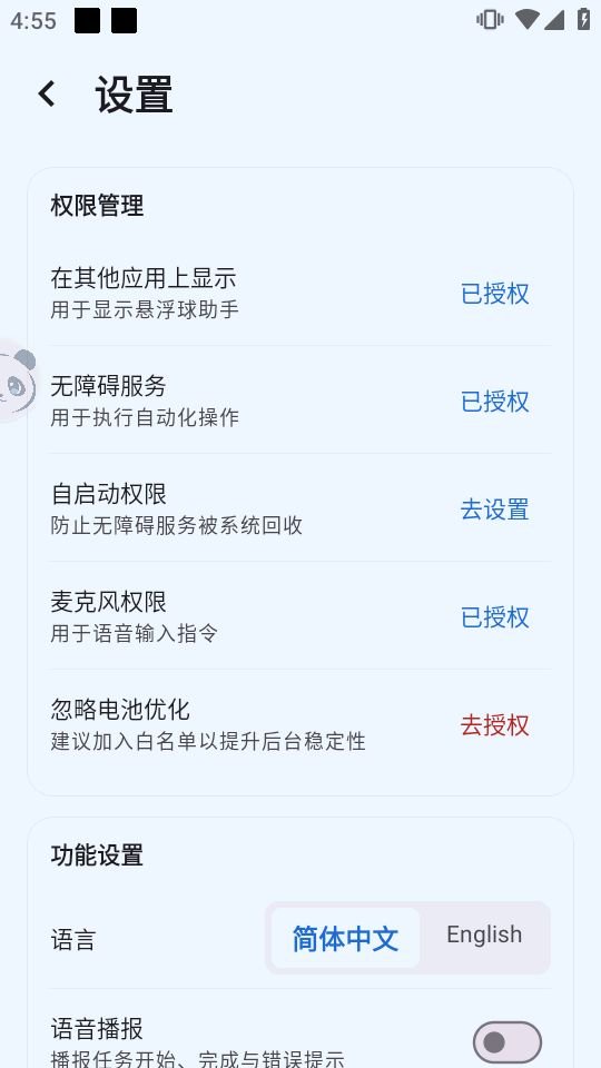 阿宝Pal截图2