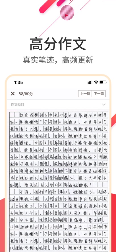 云成绩