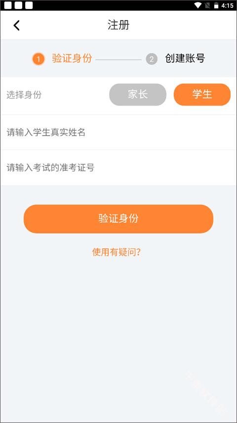云成绩