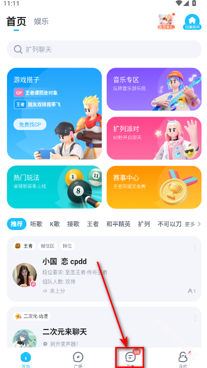 TT语音