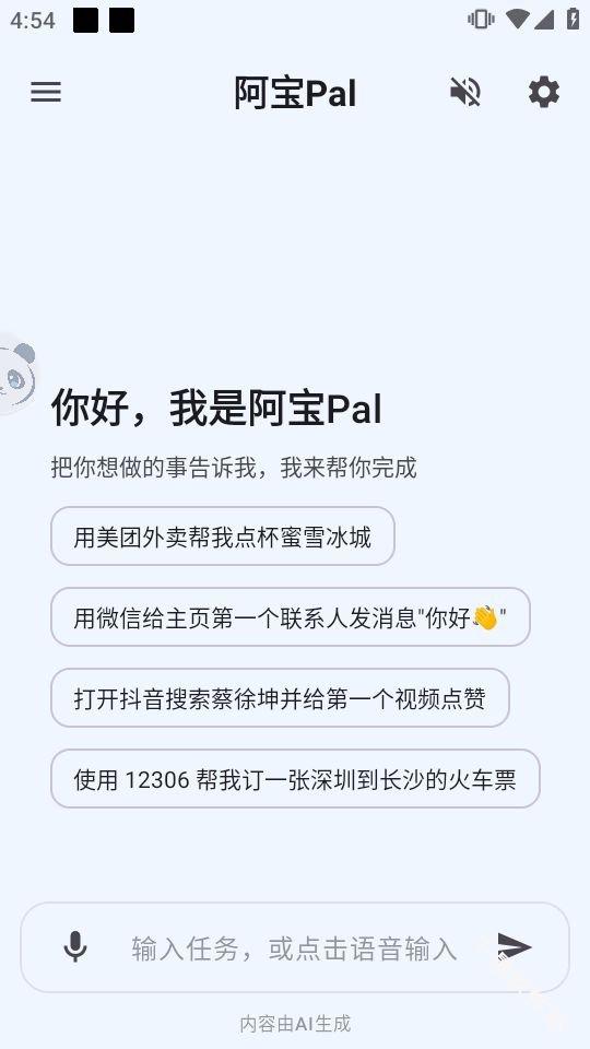 阿宝Pal