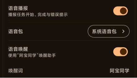 阿宝Pal