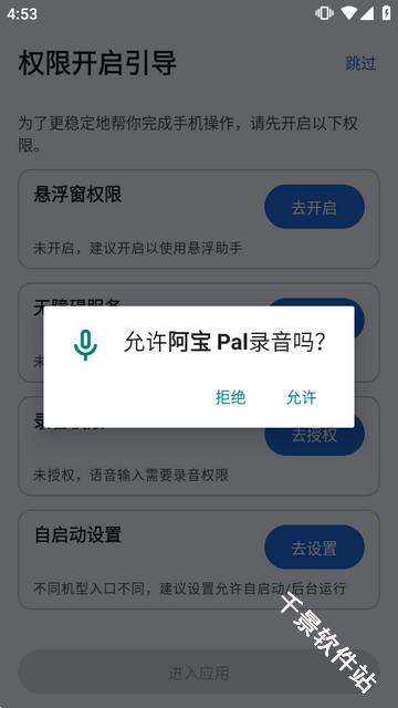 阿宝Pal